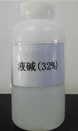 液堿32%、48%、50%