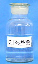 鹽酸31%、36%